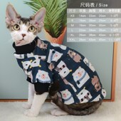 MOMO卡通宠物T恤无毛猫衣服 打底卫 斯芬F克斯德文猫衣服纯棉薄款