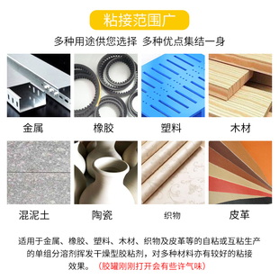 艾力克801强力万能胶粘皮革海绵的专用黄v胶 强力粘接金属塑料胶