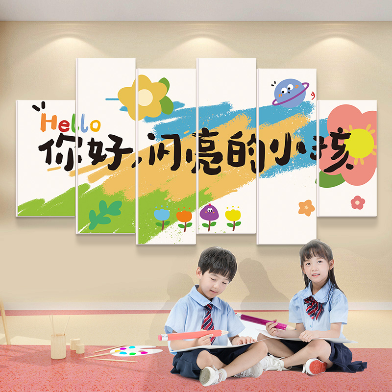 幼儿园墙面装饰励志标语班级文化墙贴小学L校教室布置黑板上面挂