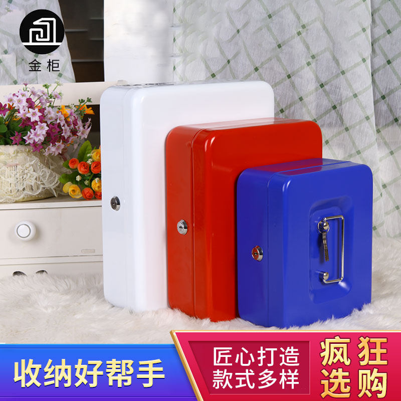 钱箱保险箱带锁铁盒小箱储物盒票据收纳盒密码盒储钱W罐A4文件盒