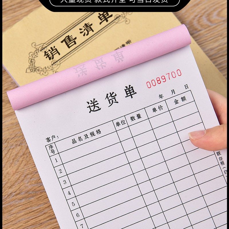 送货单三联带复写两联销货销售清单定做进货收剧发货开票开单本二