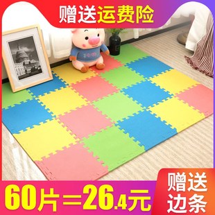 泡沫地垫拼接家用儿童爬爬垫卧室榻榻米加厚Q爬行垫海绵地板垫子