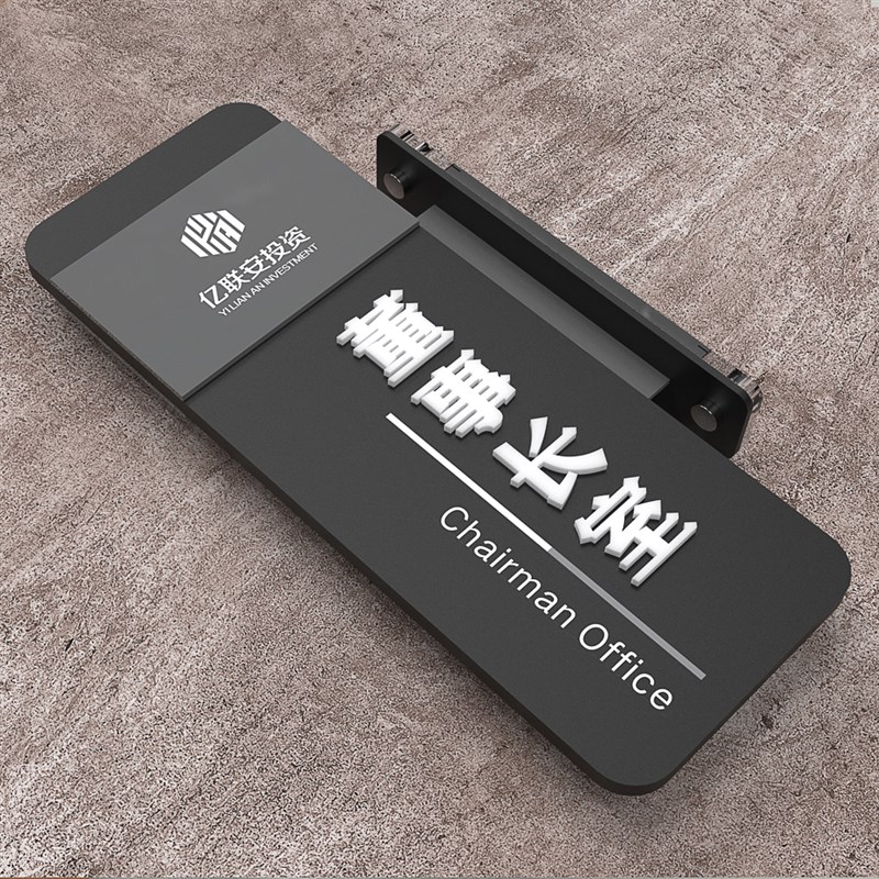 双面立式办公室门牌定制公司总经理p室会议室标识牌医院企业学校