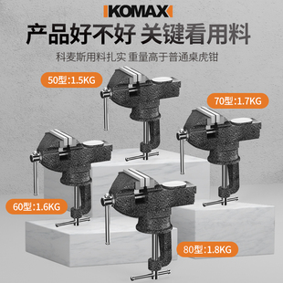 台钳多功能d迷你工作台家用万向木工桌钳小型台虎钳夹具旋转桌虎