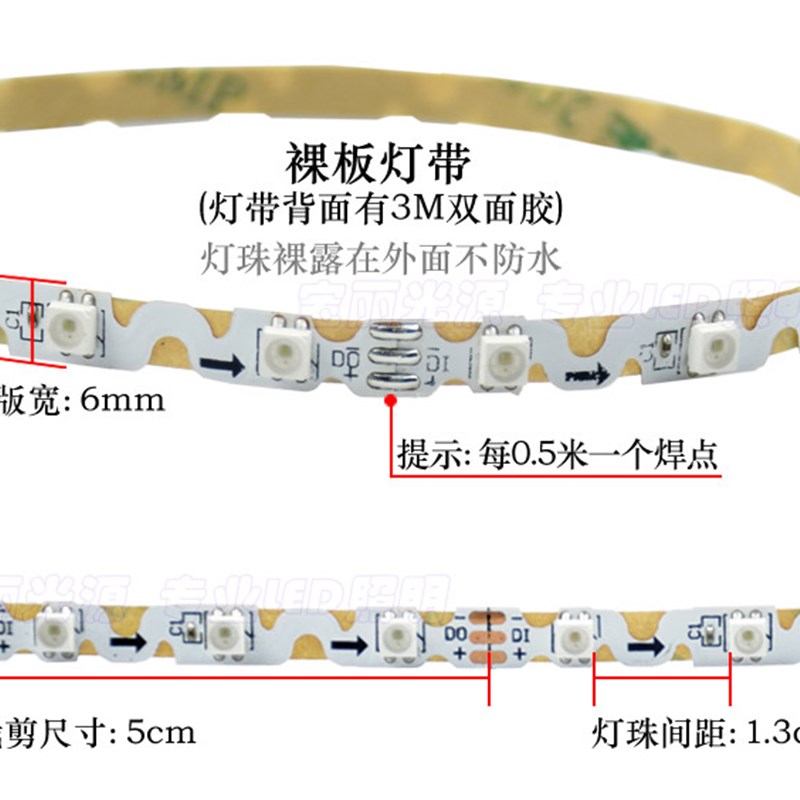 WS2812B窄版S型幻彩灯带60灯60D段内置IC可编程5V全彩跑马流星灯