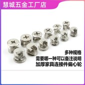 抽屉螺丝卡扣茶几柜子固定扣衣柜组合柜配件家俱预埋螺Z母 偏心轮