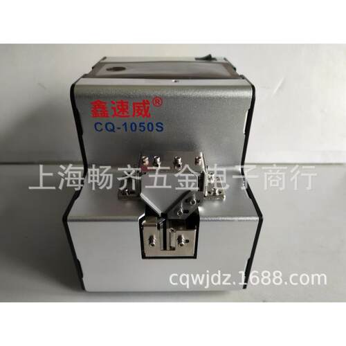 XSW-1050S鑫速威螺丝机，1050好帮手螺丝机，1050S螺丝供给机
