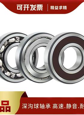 高速静音 6318 6319 6320 6321 6322 6324 ZZ DDU VV M C3轴承