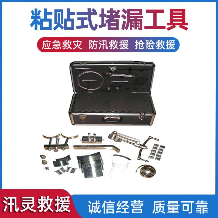 不锈钢钢带拉紧器无火花黏贴式堵漏顶压铜质粘贴式堵漏工具