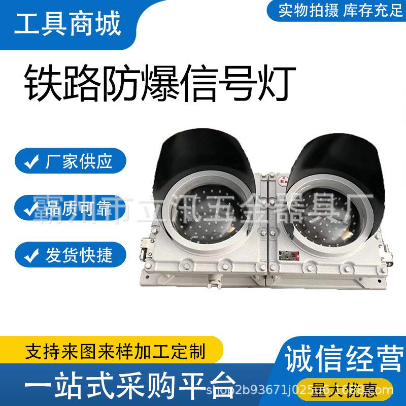 本安型防爆应急信号灯价格LED应急信号灯矿用应急信号灯