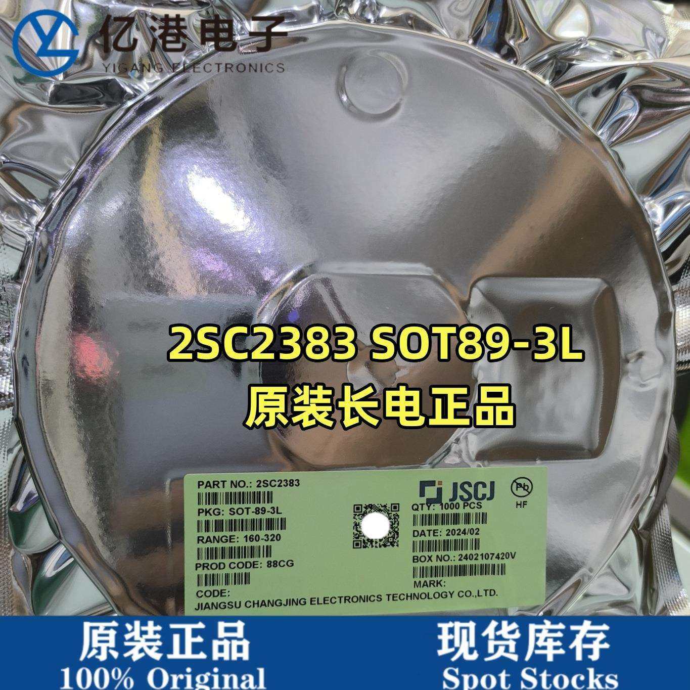 原装长电 2SC2383 贴片三极管 晶体管 SOT89-3L封装 1盘1K