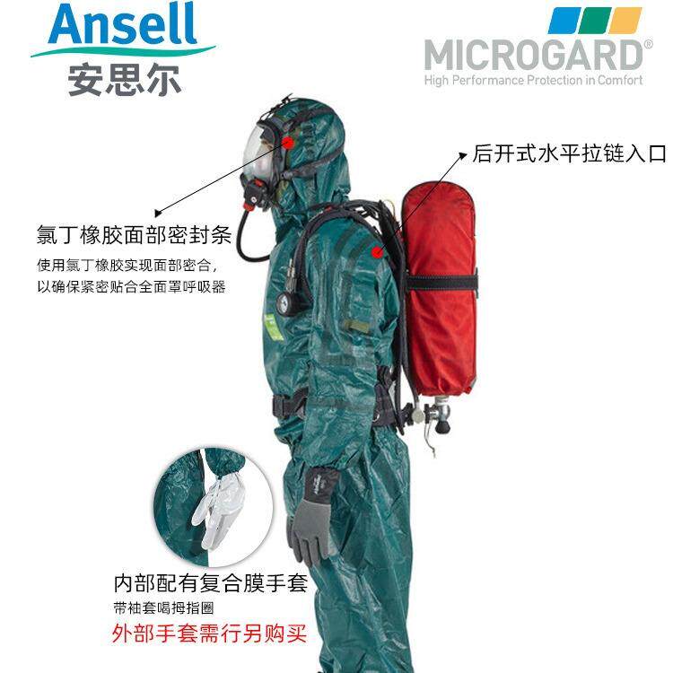 微护佳4000-151化学防护服重型工作服防护服防氯气液氨工厂防化服