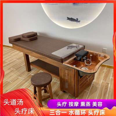 头道汤洗头床水循环头疗洗头床泰式全躺院汤头熏蒸按摩理疗洗头床