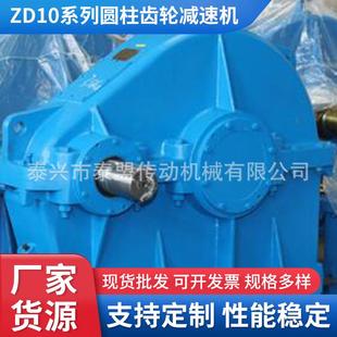 厂家供应ZD10系列圆柱齿轮减速机 工业减速机