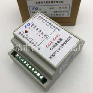 导轨安装端子排继电器HJDZ-E420继电器HJDZ-E440中间继电器
