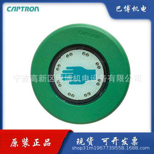 CAPTRON/德国凯本隆/凯本隆/CHT3-151P-H/TG-SR/应急触摸开关