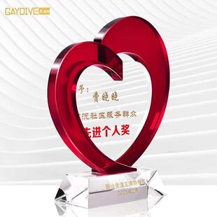 爱心奖杯公益慈善奉献志愿者团体表彰企业公司抗疫心形纪念品