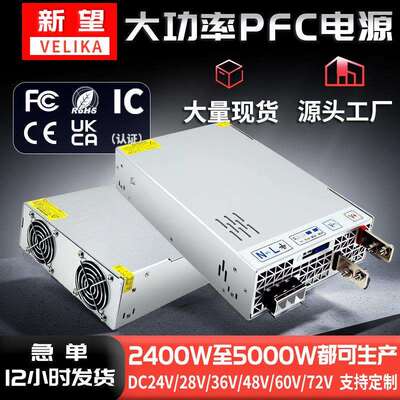 RSP-3600-24电源供应器 DC36V驱动 48V开关电源 60V变压器3600W
