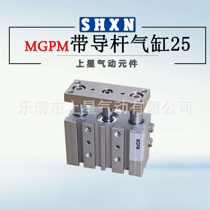 〖上星〗SMC型 薄型带导杆气缸MGPM25*10/20/30/40/50/75/100/125