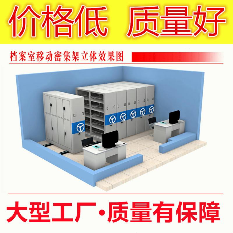 武汉钢制品电动档案密集架智能密集架移动档案密集架手摇式密集架
