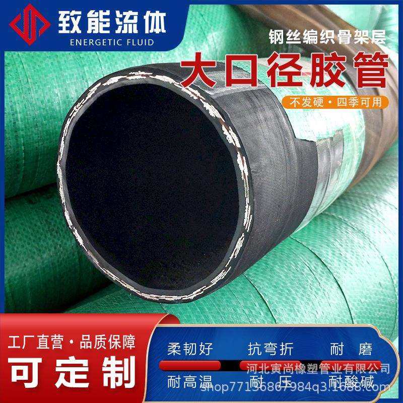 大口径厂家直销法兰式吸排水泥浆钢丝胶管螺旋钢丝骨架防爆油管,3C数码配件,USB灯,淘宝优惠券,粉丝福利购,淘宝优惠卷