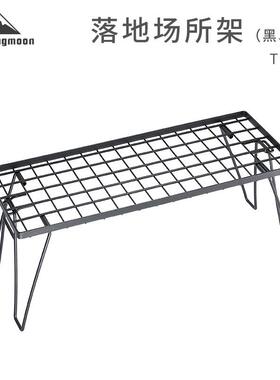 Campingmoon柯曼户外折叠落地场所架 露营黑色置物架可叠加分层使