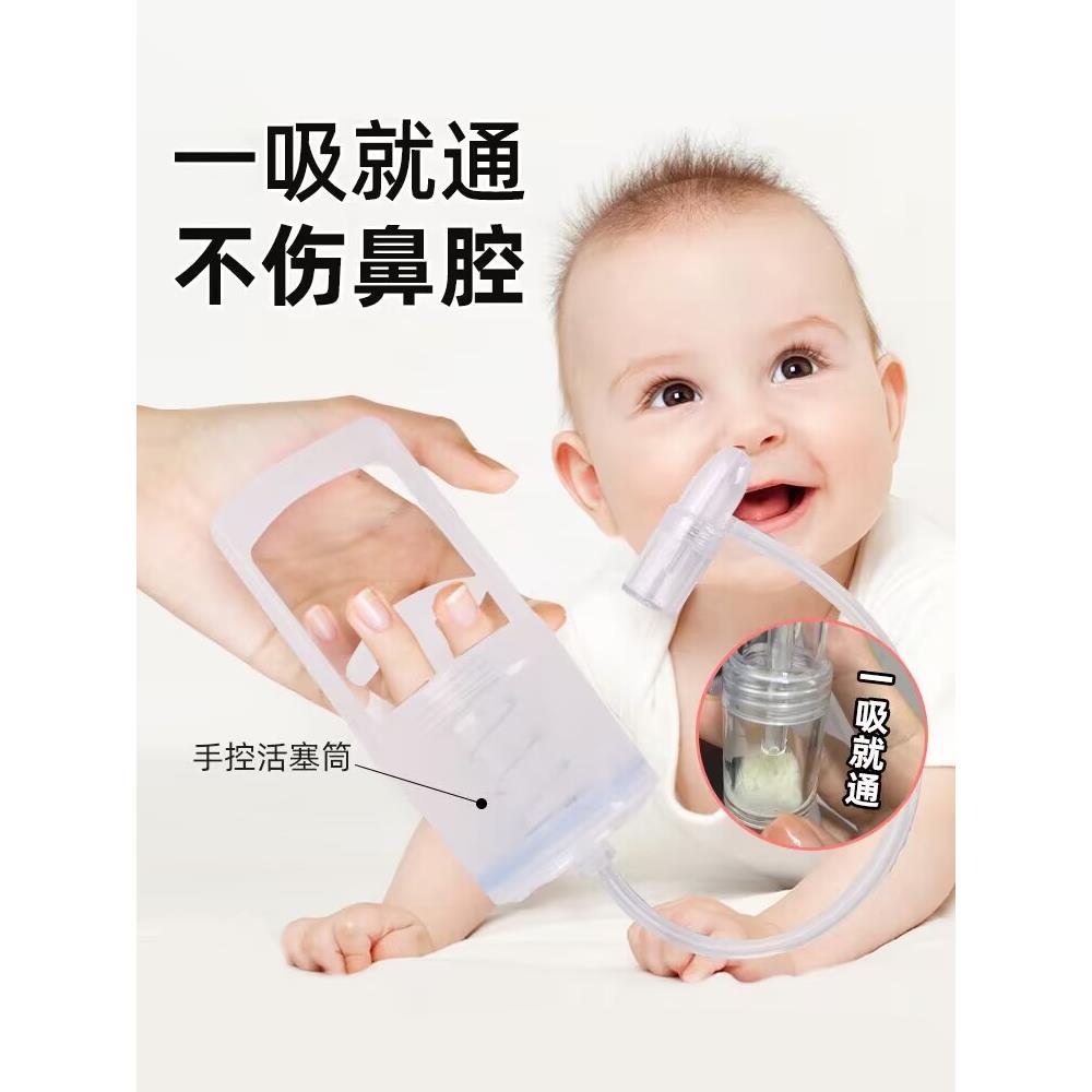 知母时婴幼儿童吸鼻器洗鼻涕吸鼻屎手拉宝宝鼻塞通鼻鼻腔清理神器
