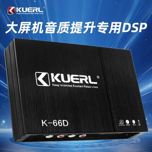 厂家车载音响改装大功率K-66D音质提升手调汽车DSP功放