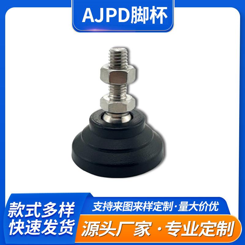 不锈钢工业脚杯家具五金支撑脚座可调节重型调整脚固定器配件厂家