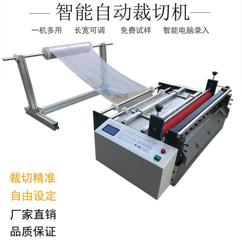 厂家直供标签贴纸全自动裁切机 A4纸不干胶纸纵横分切机设备