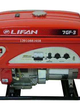7KW力帆汽油发电机 7GF-6手启动 220V汽油发电机LF9000