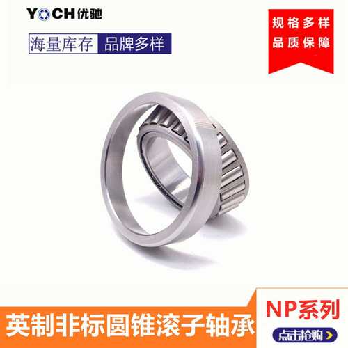 厂家 单列英制圆锥滚子轴承 EE107060/107105 矿山振动筛轴承