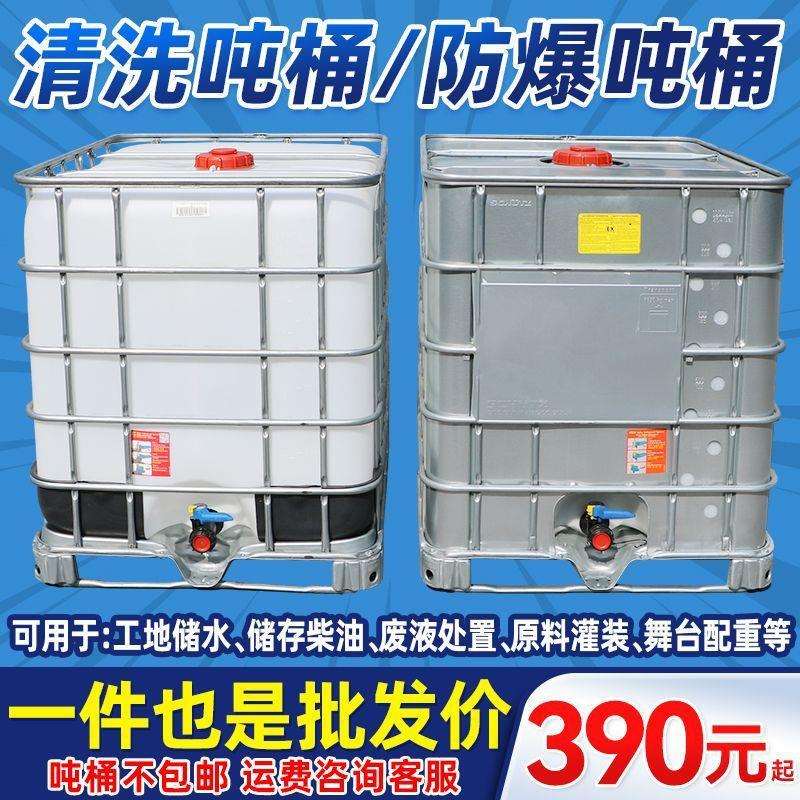 防爆吨桶塑料方形1000升1吨500L配重水箱废油污水收集柴油桶吨箱