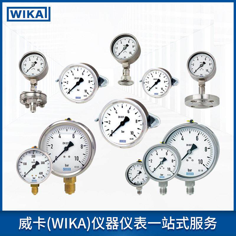 德国wika威卡压力表 不锈钢耐震全系列压力表水压液压表现货