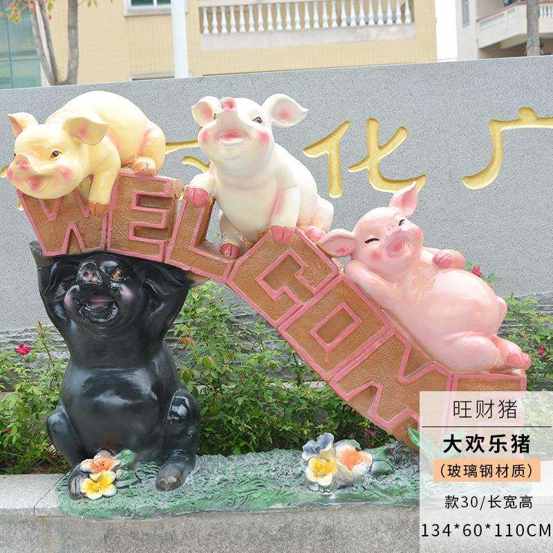 玻璃钢猪雕塑户外公园动物景观雕塑农场香猪雕塑猪年新年摆件雕塑