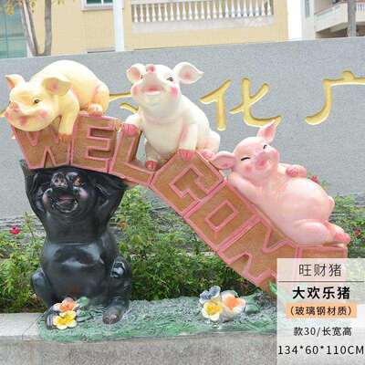 玻璃钢猪雕塑户外公园动物景观雕塑农场香猪雕塑猪年新年摆件雕塑
