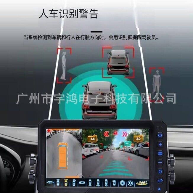 360环视3D车载监控AI识别行人车辆距离声光报警货客车盲区监智能