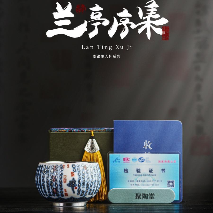 聚陶堂郑文强大师轻奢鎏银心经杯主人杯家用大号个人专用品茗杯