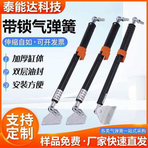 榻榻米气撑上翻门支撑杆气弹簧气杆气棒双保险带锁液压汽杆气撑杆