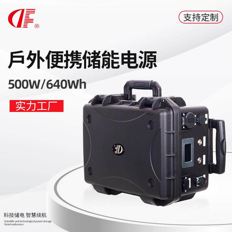 户外便携储能电源500W移动应急电源220V磷酸铁锂露营直播夜市摆摊