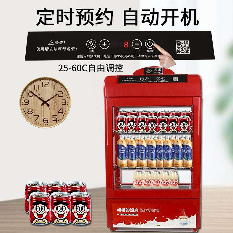 商用超市暖柜小型热饮机饭菜保温展示柜台式牛奶保温箱饮料加热柜
