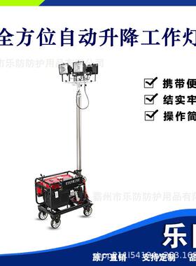 全方位自动升降灯塔SW2910移动应急照明车多用途LED发电机灯组