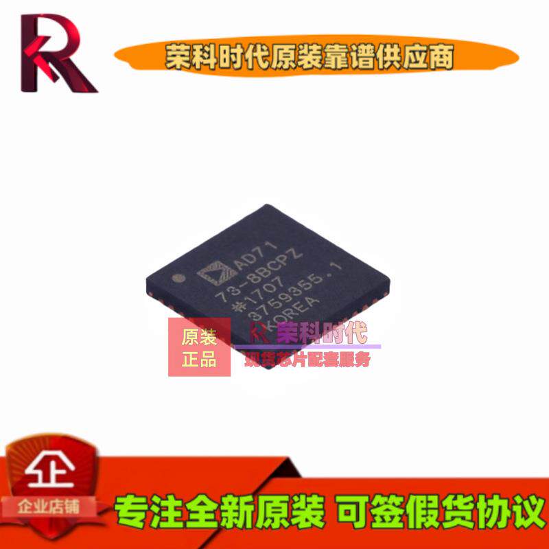 AD7173-8BCPZ-RL AD7173-8BCPZ LFCSP40模数转换芯片ADC AD7173-8