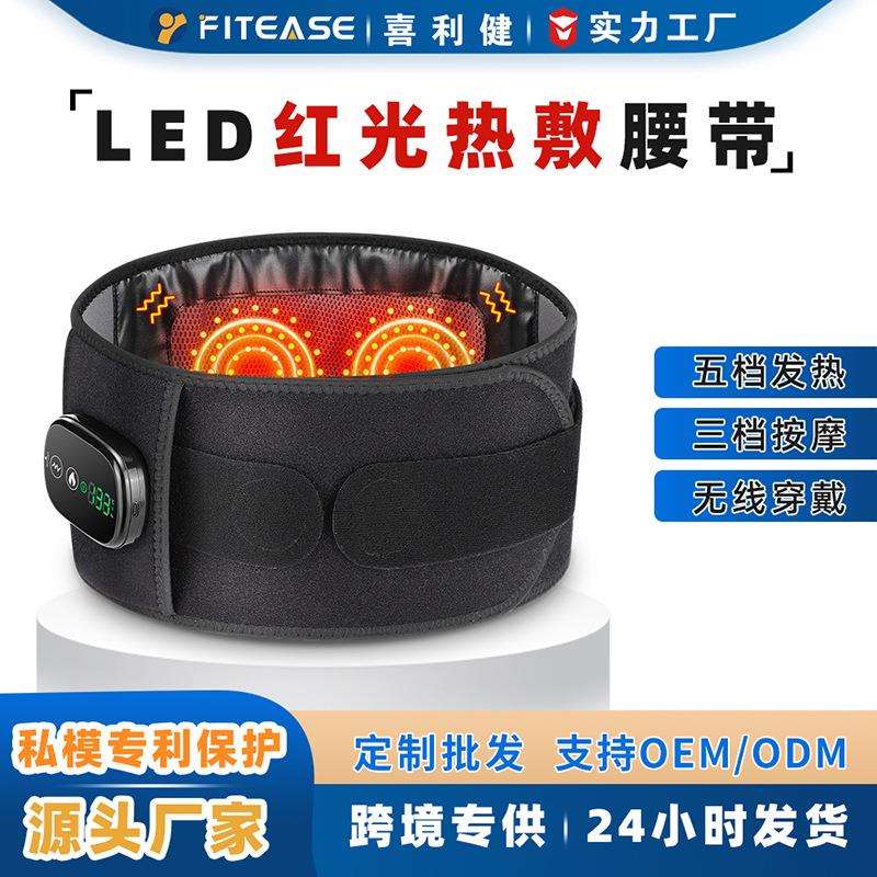 跨境红光加热按摩腰带红外线理疗热敷充电式支撑腰间盘突出护腰带
