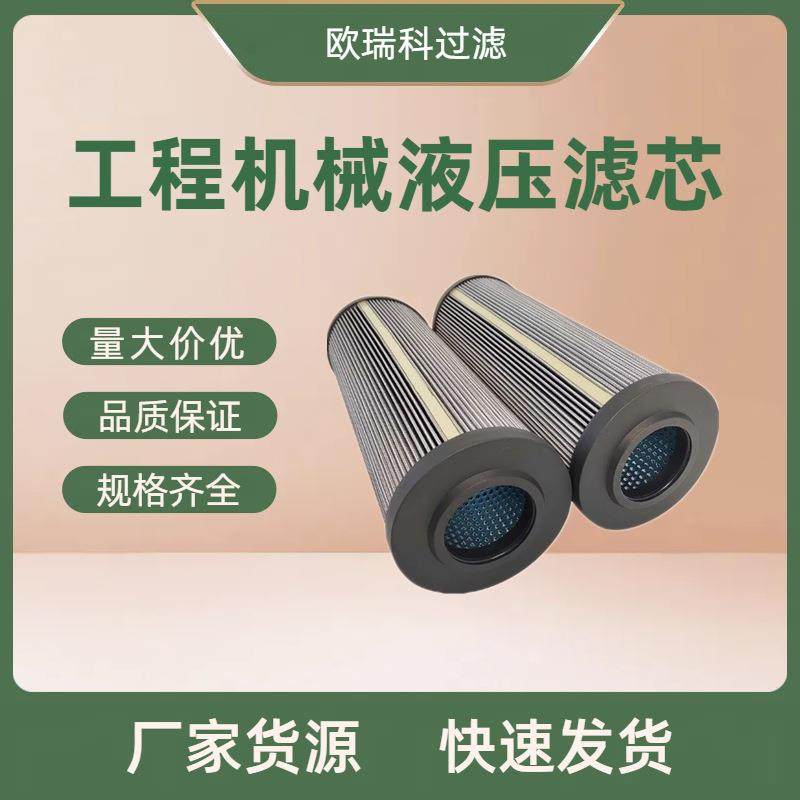 过滤器液压油滤芯R928005998 1.0630 H6XL-A00-0-M电厂稀 油站滤
