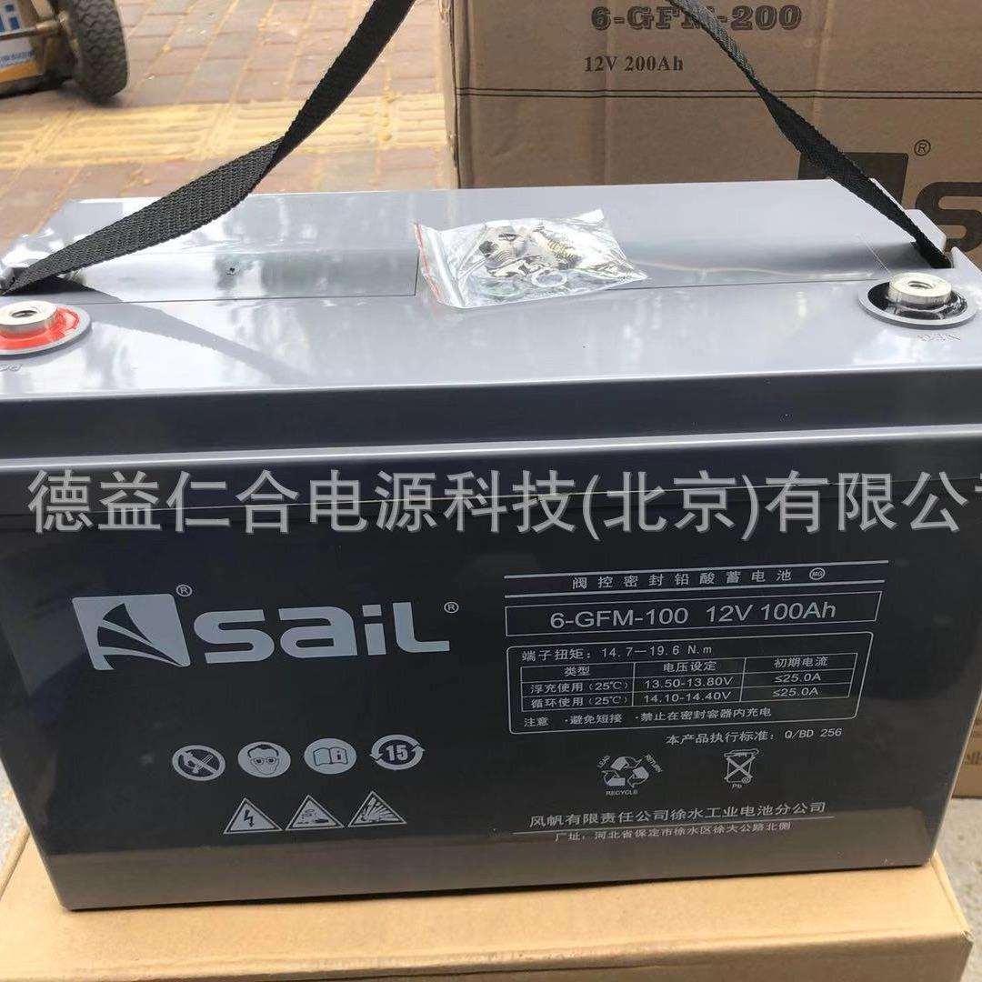 风帆蓄电池6-GFM-100/12V100AH铅酸蓄电池