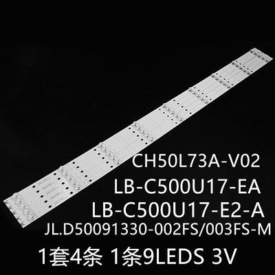 50R6109 50A6100 H50A6200 50CE5885H5灯条JL.D50091330-003FS-M