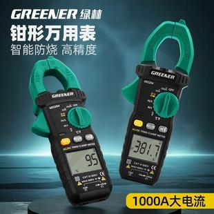 绿林钳形万用表高精度数字钳型钳流表全自动智能毫安交直流电流表