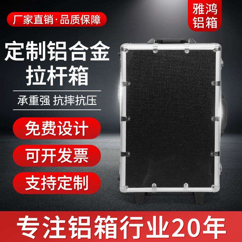 多功能铝合金拉杆箱 防震防摔内饰海绵 大号黑色铝合金仪器工具箱