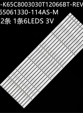 适用PTV-65NU CNC ZX65TU乐华65BU5700灯条JL.D65061330-114AS-M